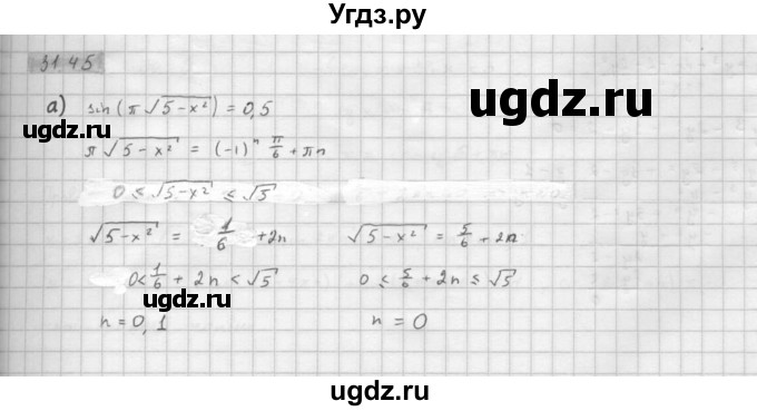 ГДЗ (Решебник к задачнику 2016) по алгебре 10 класс (Учебник, Задачник) Мордкович А.Г. / §31 / 31.45