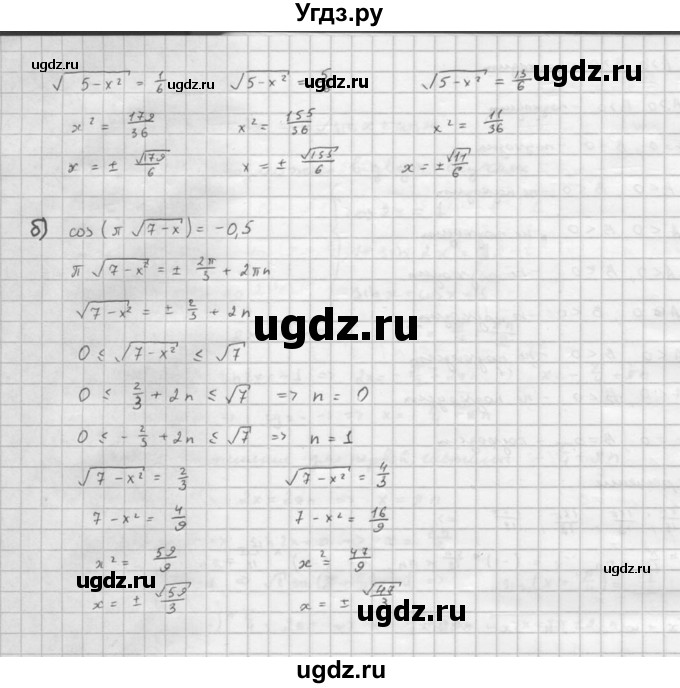 ГДЗ (Решебник к задачнику 2016) по алгебре 10 класс (Учебник, Задачник) Мордкович А.Г. / §31 / 31.45(продолжение 2)