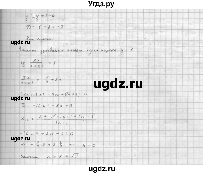 ГДЗ (Решебник к задачнику 2016) по алгебре 10 класс (Учебник, Задачник) Мордкович А.Г. / §31 / 31.46(продолжение 2)