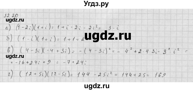 ГДЗ (Решебник к задачнику 2016) по алгебре 10 класс (Учебник, Задачник) Мордкович А.Г. / §32 / 32.20