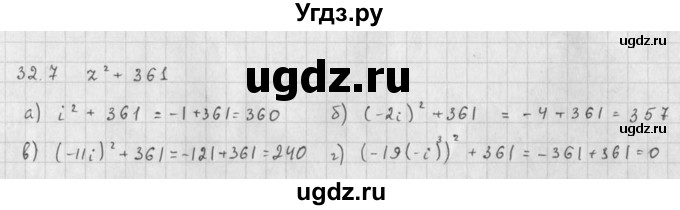 ГДЗ (Решебник к задачнику 2016) по алгебре 10 класс (Учебник, Задачник) Мордкович А.Г. / §32 / 32.7