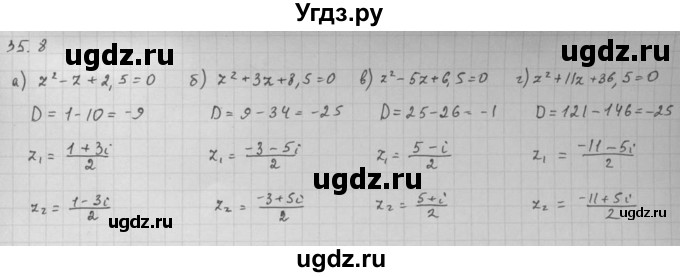 ГДЗ (Решебник к задачнику 2016) по алгебре 10 класс (Учебник, Задачник) Мордкович А.Г. / §35 / 35.8