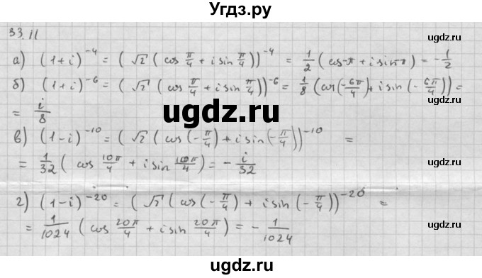 ГДЗ (Решебник к задачнику 2016) по алгебре 10 класс (Учебник, Задачник) Мордкович А.Г. / §36 / 36.11