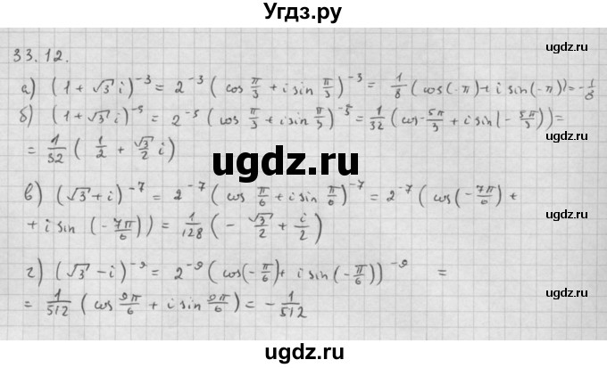 ГДЗ (Решебник к задачнику 2016) по алгебре 10 класс (Учебник, Задачник) Мордкович А.Г. / §36 / 36.12