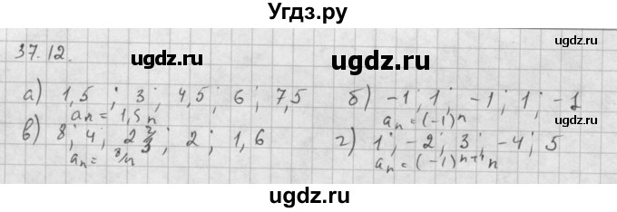 ГДЗ (Решебник к задачнику 2016) по алгебре 10 класс (Учебник, Задачник) Мордкович А.Г. / §37 / 37.12