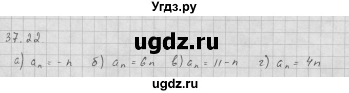 ГДЗ (Решебник к задачнику 2016) по алгебре 10 класс (Учебник, Задачник) Мордкович А.Г. / §37 / 37.22