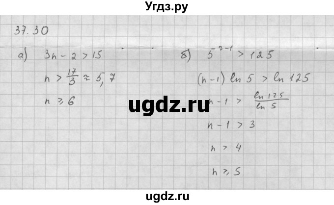 ГДЗ (Решебник к задачнику 2016) по алгебре 10 класс (Учебник, Задачник) Мордкович А.Г. / §37 / 37.30