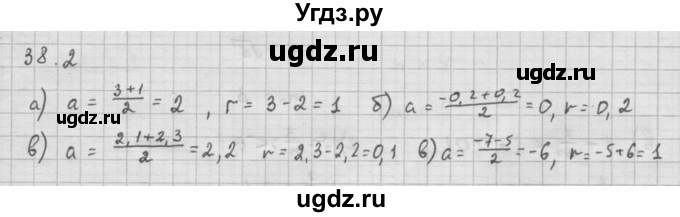 ГДЗ (Решебник к задачнику 2016) по алгебре 10 класс (Учебник, Задачник) Мордкович А.Г. / §38 / 38.2