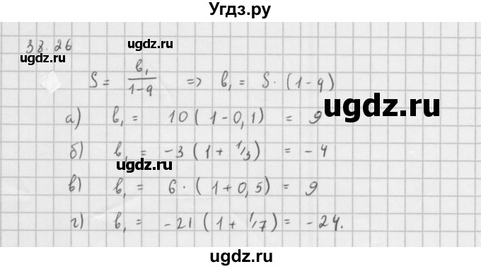 ГДЗ (Решебник к задачнику 2016) по алгебре 10 класс (Учебник, Задачник) Мордкович А.Г. / §38 / 38.26