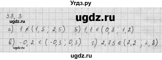 ГДЗ (Решебник к задачнику 2016) по алгебре 10 класс (Учебник, Задачник) Мордкович А.Г. / §38 / 38.3