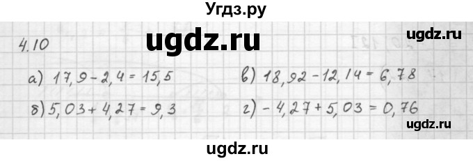 ГДЗ (Решебник к задачнику 2016) по алгебре 10 класс (Учебник, Задачник) Мордкович А.Г. / §4 / 4.10