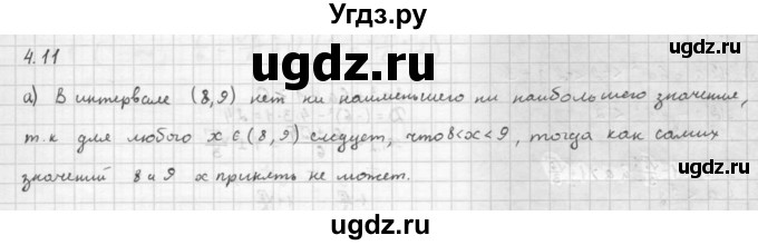 ГДЗ (Решебник к задачнику 2016) по алгебре 10 класс (Учебник, Задачник) Мордкович А.Г. / §4 / 4.11