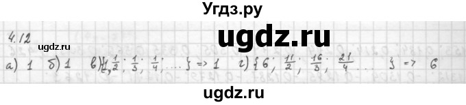 ГДЗ (Решебник к задачнику 2016) по алгебре 10 класс (Учебник, Задачник) Мордкович А.Г. / §4 / 4.12