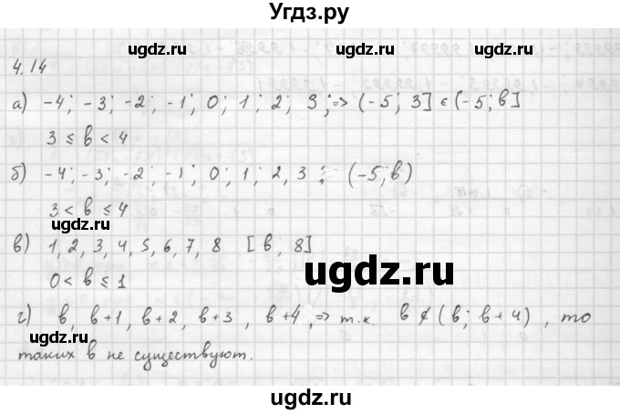 ГДЗ (Решебник к задачнику 2016) по алгебре 10 класс (Учебник, Задачник) Мордкович А.Г. / §4 / 4.14