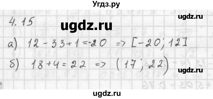 ГДЗ (Решебник к задачнику 2016) по алгебре 10 класс (Учебник, Задачник) Мордкович А.Г. / §4 / 4.15