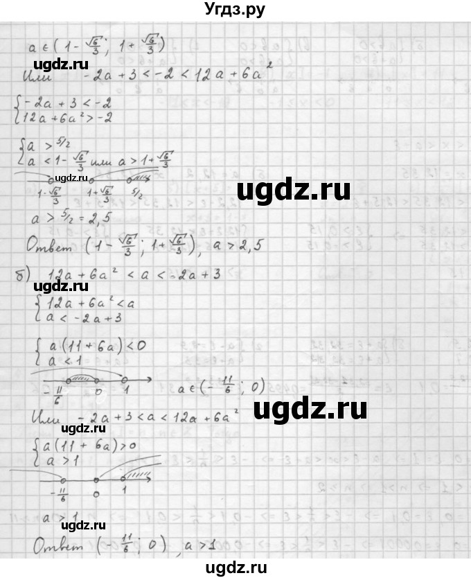 ГДЗ (Решебник к задачнику 2016) по алгебре 10 класс (Учебник, Задачник) Мордкович А.Г. / §4 / 4.16(продолжение 2)