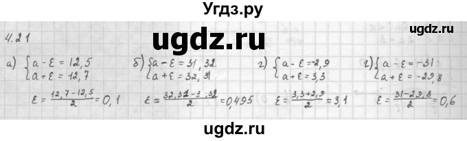 ГДЗ (Решебник к задачнику 2016) по алгебре 10 класс (Учебник, Задачник) Мордкович А.Г. / §4 / 4.21