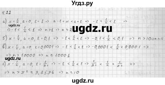 ГДЗ (Решебник к задачнику 2016) по алгебре 10 класс (Учебник, Задачник) Мордкович А.Г. / §4 / 4.22