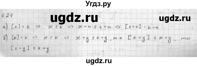 ГДЗ (Решебник к задачнику 2016) по алгебре 10 класс (Учебник, Задачник) Мордкович А.Г. / §4 / 4.24