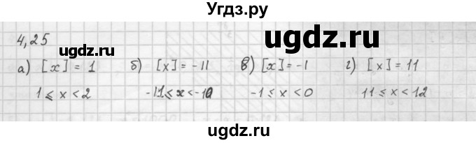 ГДЗ (Решебник к задачнику 2016) по алгебре 10 класс (Учебник, Задачник) Мордкович А.Г. / §4 / 4.25