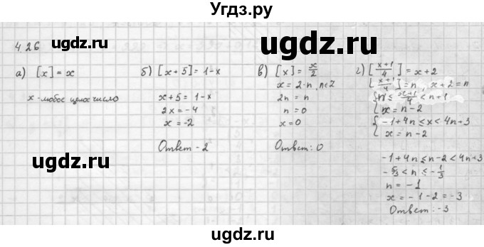 ГДЗ (Решебник к задачнику 2016) по алгебре 10 класс (Учебник, Задачник) Мордкович А.Г. / §4 / 4.26