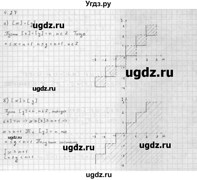 ГДЗ (Решебник к задачнику 2016) по алгебре 10 класс (Учебник, Задачник) Мордкович А.Г. / §4 / 4.27