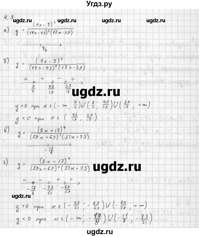 ГДЗ (Решебник к задачнику 2016) по алгебре 10 класс (Учебник, Задачник) Мордкович А.Г. / §4 / 4.3