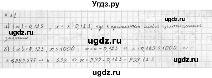 ГДЗ (Решебник к задачнику 2016) по алгебре 10 класс (Учебник, Задачник) Мордкович А.Г. / §4 / 4.31