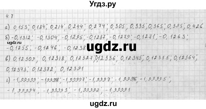 ГДЗ (Решебник к задачнику 2016) по алгебре 10 класс (Учебник, Задачник) Мордкович А.Г. / §4 / 4.7