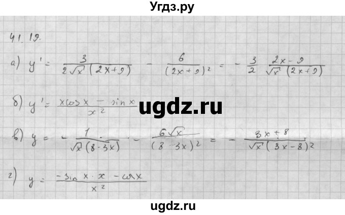 ГДЗ (Решебник к задачнику 2016) по алгебре 10 класс (Учебник, Задачник) Мордкович А.Г. / §41 / 41.19