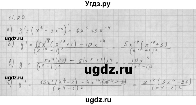 ГДЗ (Решебник к задачнику 2016) по алгебре 10 класс (Учебник, Задачник) Мордкович А.Г. / §41 / 41.20