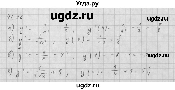 ГДЗ (Решебник к задачнику 2016) по алгебре 10 класс (Учебник, Задачник) Мордкович А.Г. / §41 / 41.26