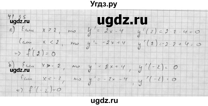 ГДЗ (Решебник к задачнику 2016) по алгебре 10 класс (Учебник, Задачник) Мордкович А.Г. / §41 / 41.35