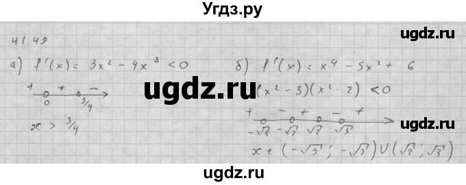 ГДЗ (Решебник к задачнику 2016) по алгебре 10 класс (Учебник, Задачник) Мордкович А.Г. / §41 / 41.49