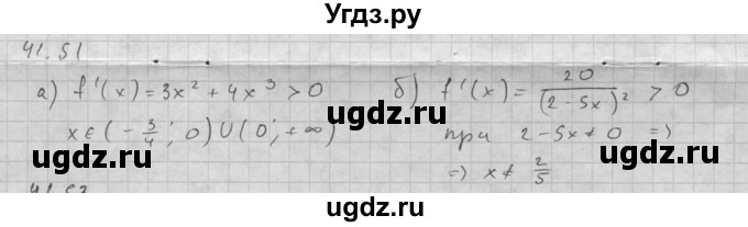 ГДЗ (Решебник к задачнику 2016) по алгебре 10 класс (Учебник, Задачник) Мордкович А.Г. / §41 / 41.51