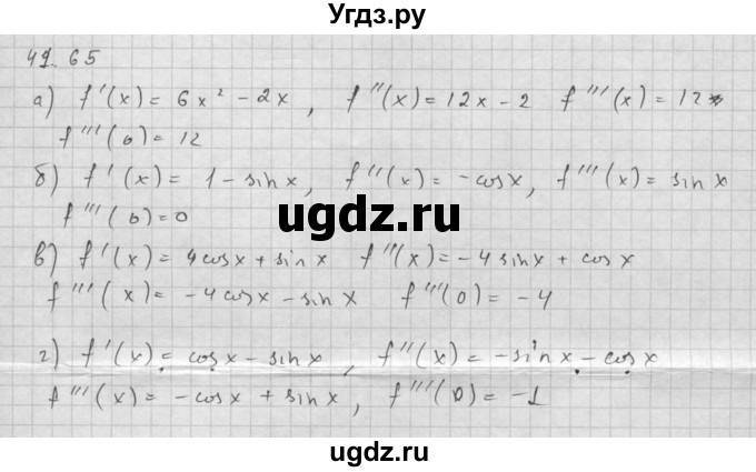 ГДЗ (Решебник к задачнику 2016) по алгебре 10 класс (Учебник, Задачник) Мордкович А.Г. / §41 / 41.65