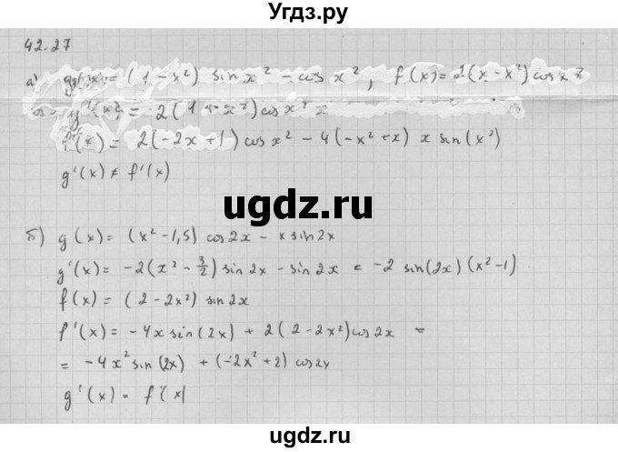 ГДЗ (Решебник к задачнику 2016) по алгебре 10 класс (Учебник, Задачник) Мордкович А.Г. / §42 / 42.27