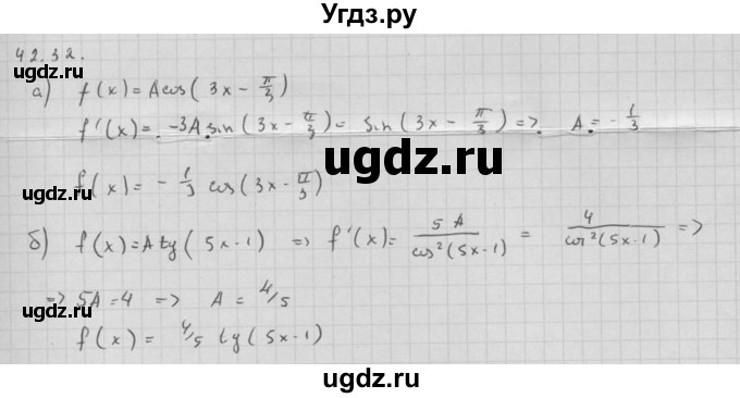 ГДЗ (Решебник к задачнику 2016) по алгебре 10 класс (Учебник, Задачник) Мордкович А.Г. / §42 / 42.32(продолжение 2)