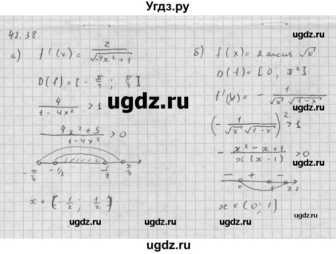 ГДЗ (Решебник к задачнику 2016) по алгебре 10 класс (Учебник, Задачник) Мордкович А.Г. / §42 / 42.38