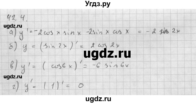 ГДЗ (Решебник к задачнику 2016) по алгебре 10 класс (Учебник, Задачник) Мордкович А.Г. / §42 / 42.4