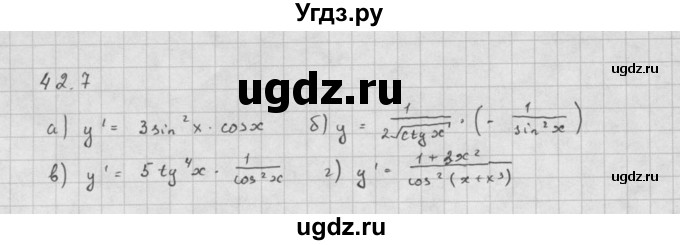 ГДЗ (Решебник к задачнику 2016) по алгебре 10 класс (Учебник, Задачник) Мордкович А.Г. / §42 / 42.7