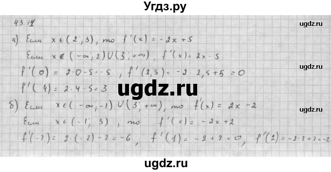 ГДЗ (Решебник к задачнику 2016) по алгебре 10 класс (Учебник, Задачник) Мордкович А.Г. / §43 / 43.11