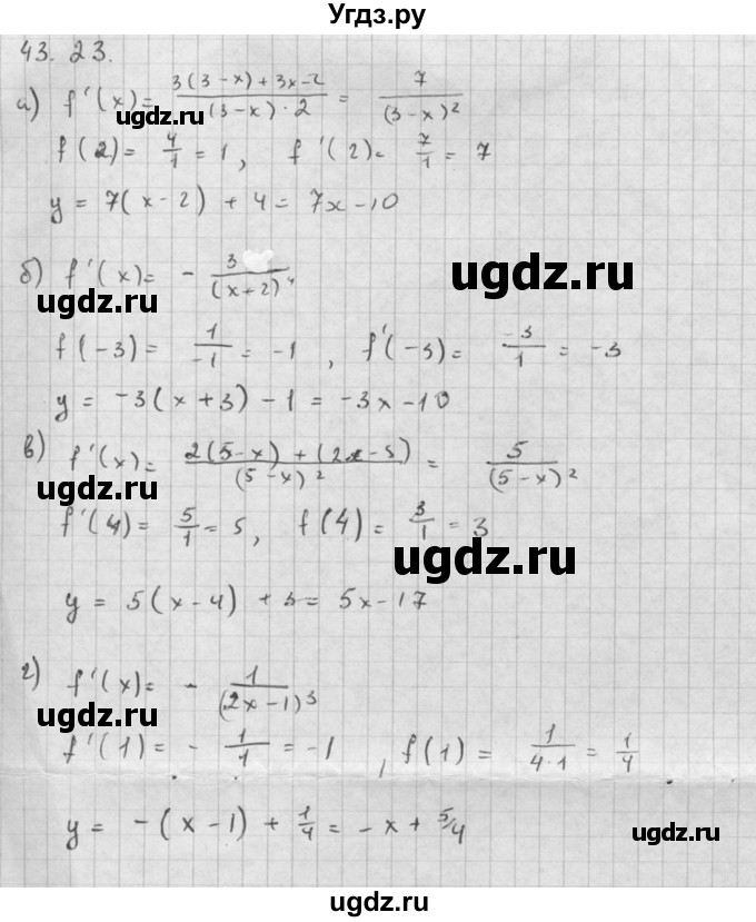 ГДЗ (Решебник к задачнику 2016) по алгебре 10 класс (Учебник, Задачник) Мордкович А.Г. / §43 / 43.23