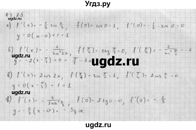 ГДЗ (Решебник к задачнику 2016) по алгебре 10 класс (Учебник, Задачник) Мордкович А.Г. / §43 / 43.25