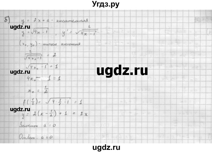 ГДЗ (Решебник к задачнику 2016) по алгебре 10 класс (Учебник, Задачник) Мордкович А.Г. / §43 / 43.58(продолжение 2)
