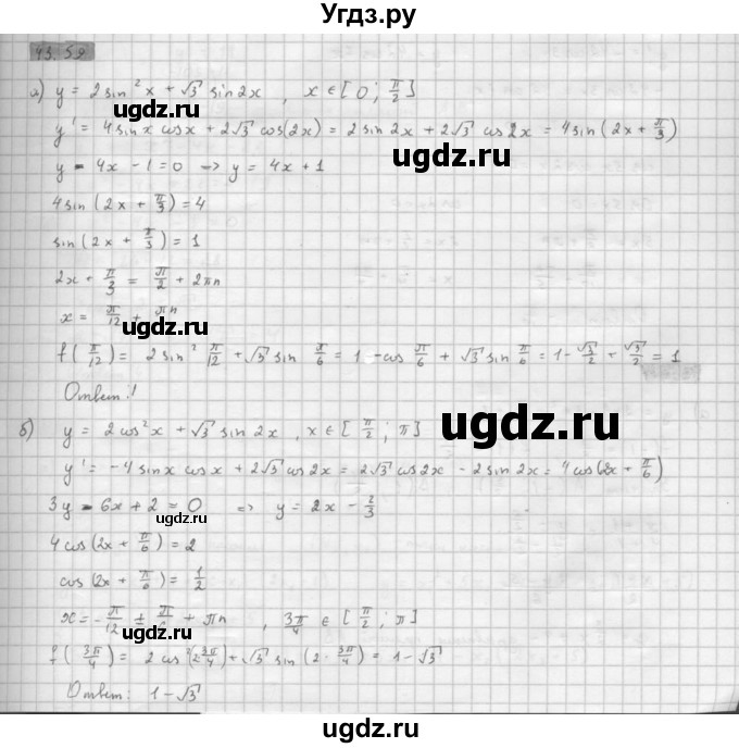 ГДЗ (Решебник к задачнику 2016) по алгебре 10 класс (Учебник, Задачник) Мордкович А.Г. / §43 / 43.59