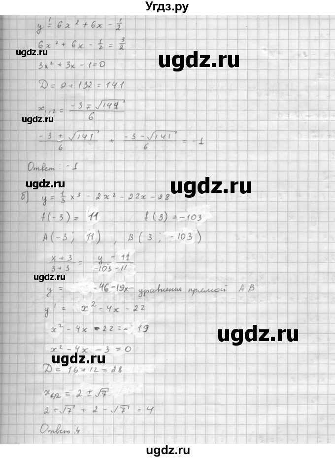 ГДЗ (Решебник к задачнику 2016) по алгебре 10 класс (Учебник, Задачник) Мордкович А.Г. / §43 / 43.61(продолжение 2)