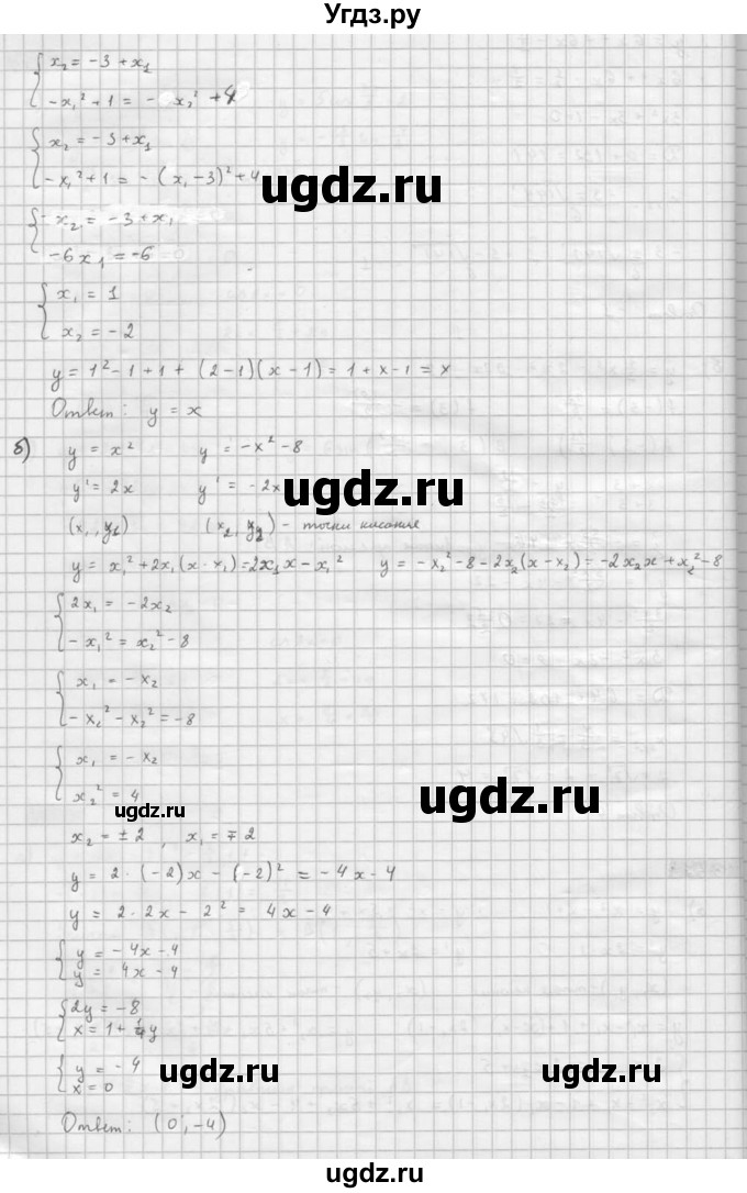 ГДЗ (Решебник к задачнику 2016) по алгебре 10 класс (Учебник, Задачник) Мордкович А.Г. / §43 / 43.62(продолжение 2)