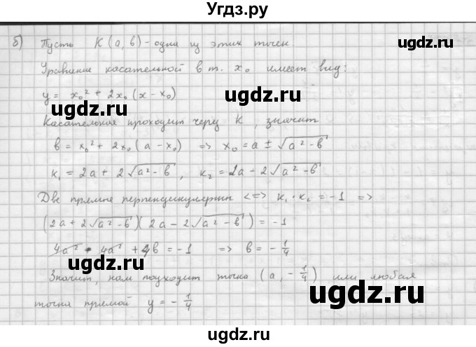 ГДЗ (Решебник к задачнику 2016) по алгебре 10 класс (Учебник, Задачник) Мордкович А.Г. / §43 / 43.65(продолжение 2)