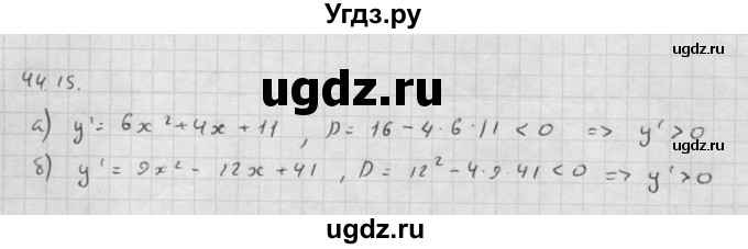 ГДЗ (Решебник к задачнику 2016) по алгебре 10 класс (Учебник, Задачник) Мордкович А.Г. / §44 / 44.15